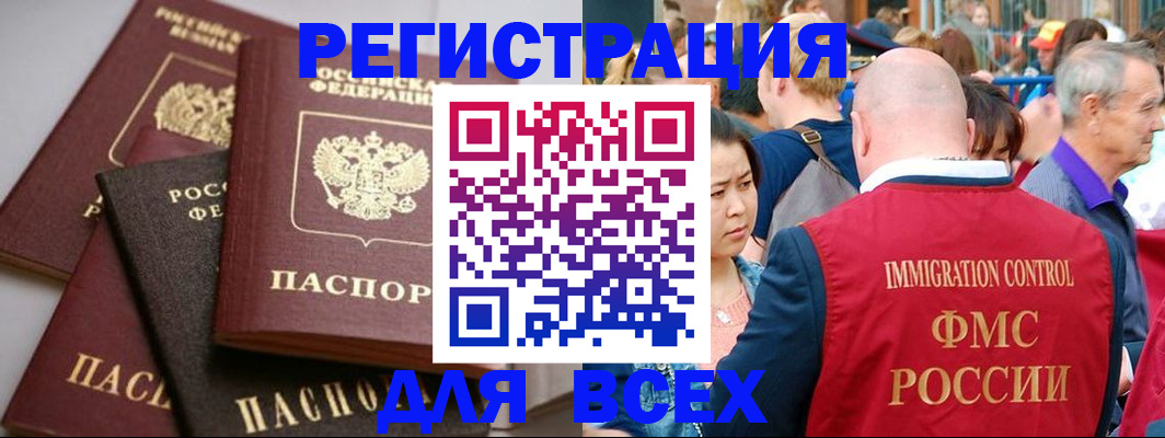временная регистрация купить в Учалы