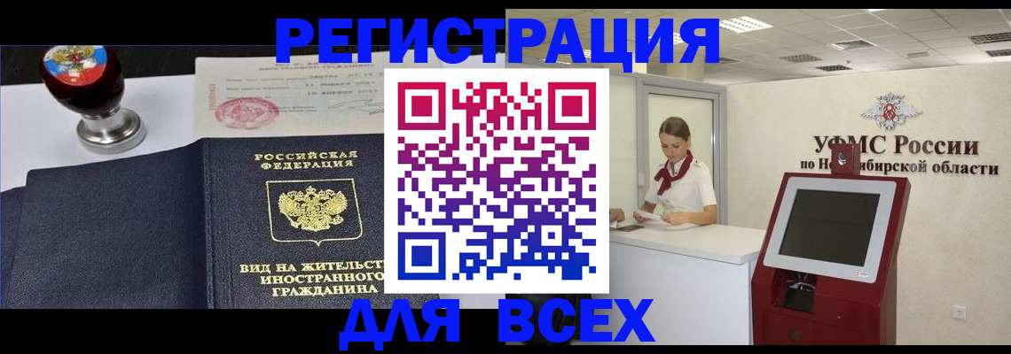 временная регистрация в квартире в Учалы