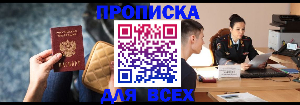 временная регистрация собственник в Учалы