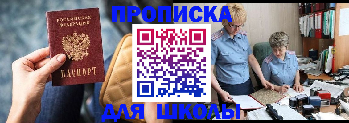 временная регистрация для всех в Учалы