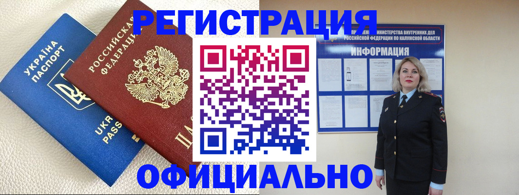 прописка для кредита в Учалы