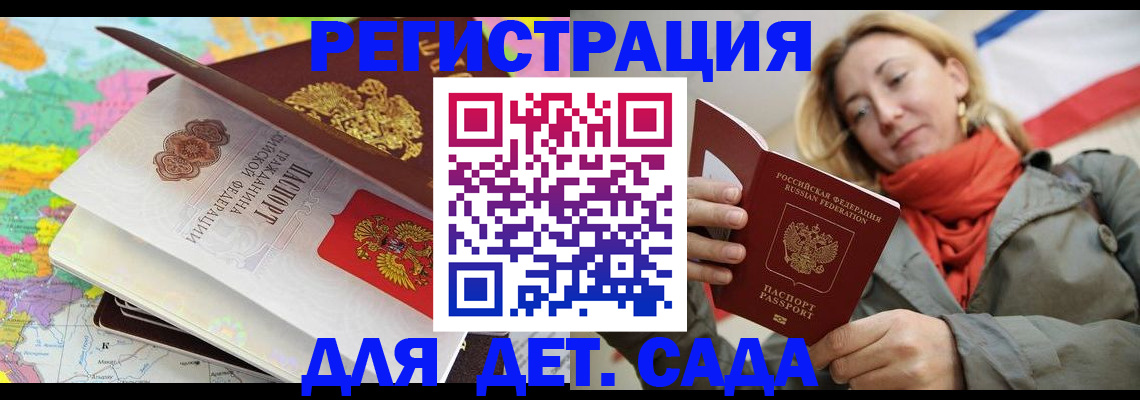 прописка иностранных граждан в Учалы